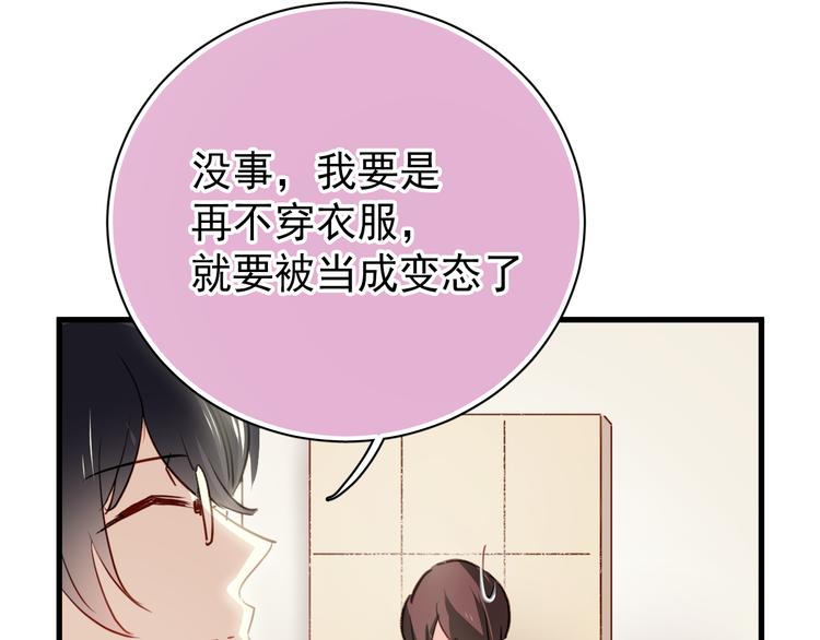 第2话 你真是个有趣的人36
