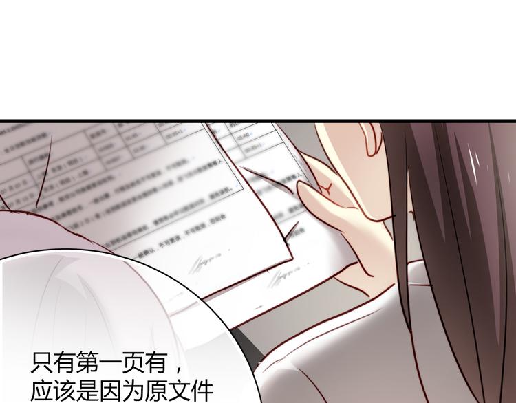 第6话 腹黑校草竟然是我上司！62