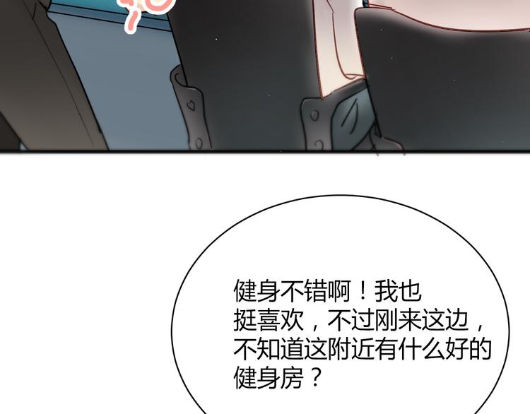 第7话 我来公司不是为了泡你22