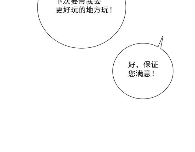 第81话  告白92