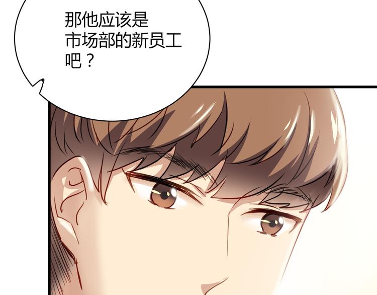 第8话 我要揪出猥琐上司的把柄！8