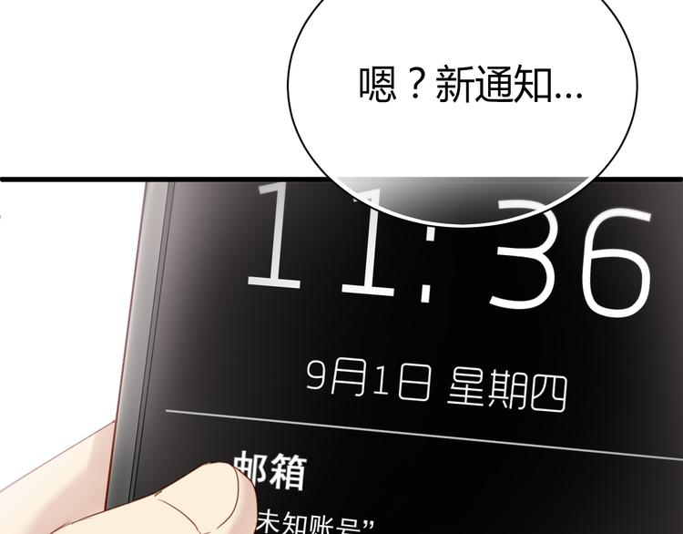 第9话 猥琐老板的秘密29