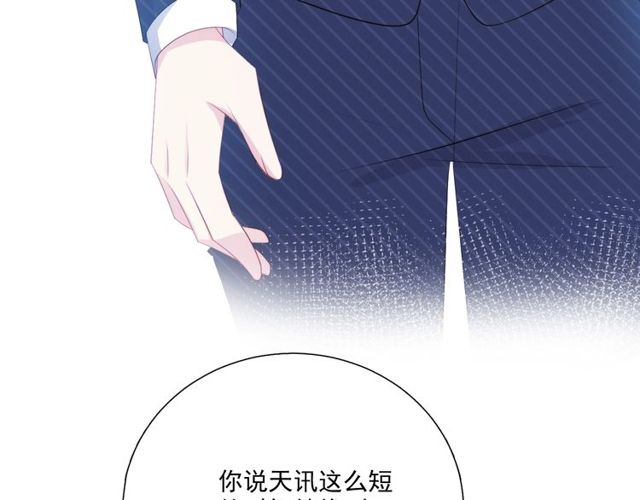 第86话好女婿65