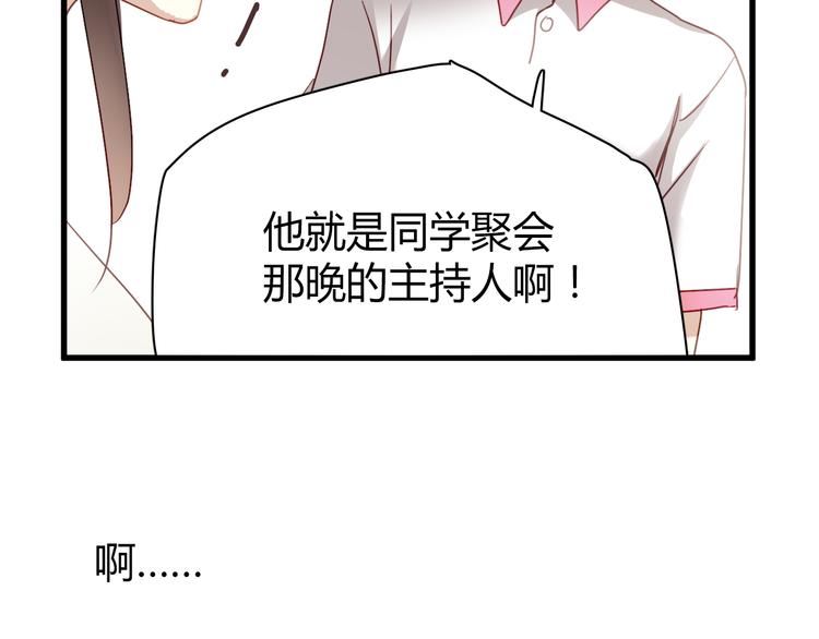 第8话 我要揪出猥琐上司的把柄！42