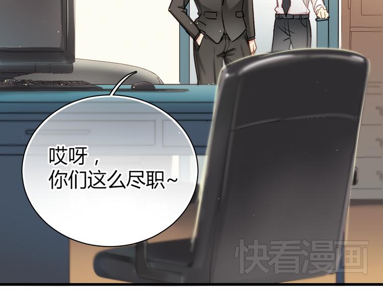 第7话 我来公司不是为了泡你33