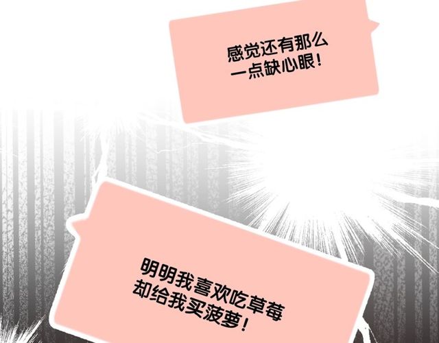 第79话挑选婚纱88