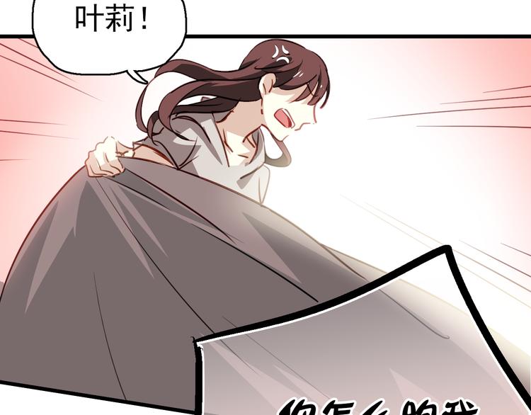 第1话 床上怎么多了个男人？！155