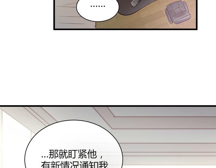 第6话 腹黑校草竟然是我上司！35