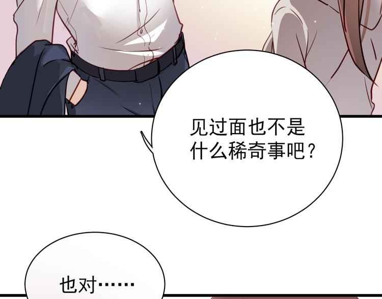 第2话 你真是个有趣的人58