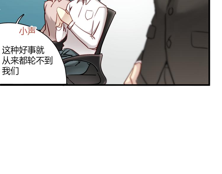 第7话 我来公司不是为了泡你14