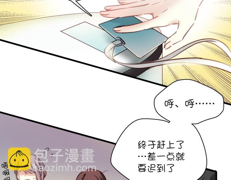 第3话 你怎么在这？8