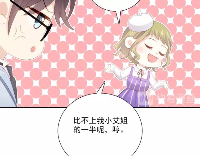 第79话 挑选婚纱112