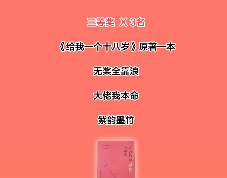 番外-十八岁的悸动55