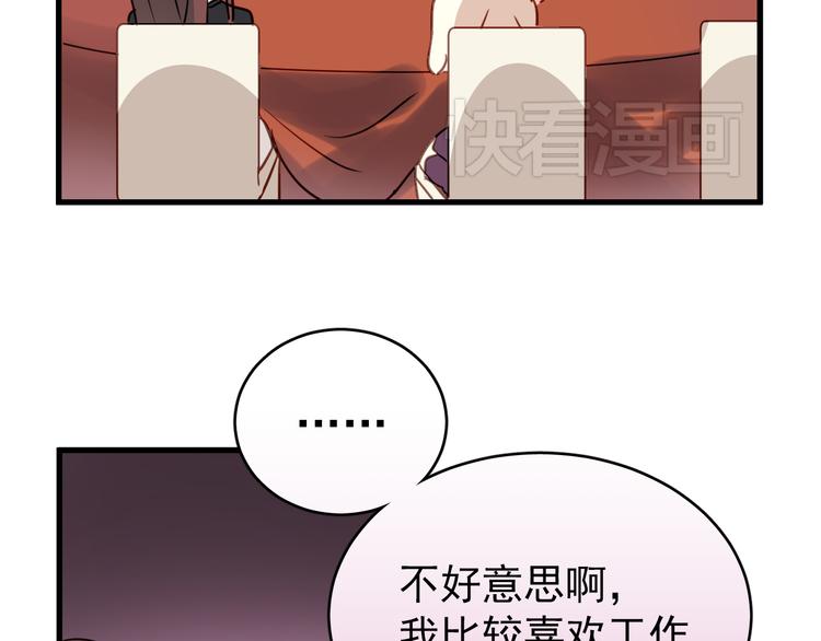第1话 床上怎么多了个男人？！63