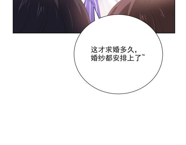 第79话 挑选婚纱69