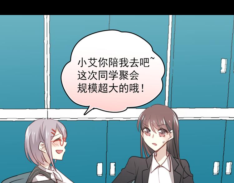第1话 床上怎么多了个男人？！43
