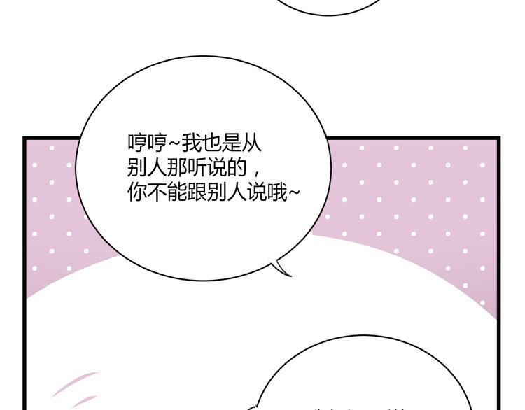 第4话 背后嚼舌根31