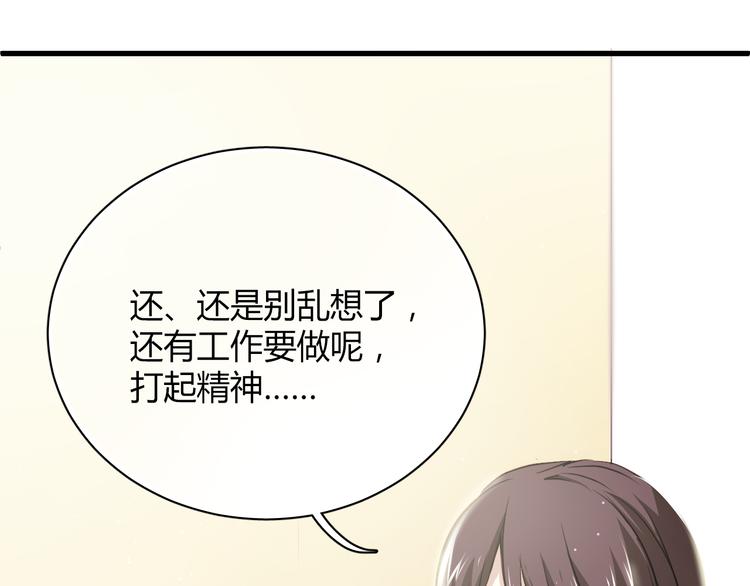 第5话 为什么会是他！10