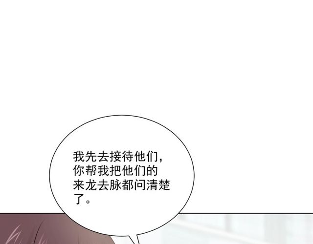 第79话 挑选婚纱9