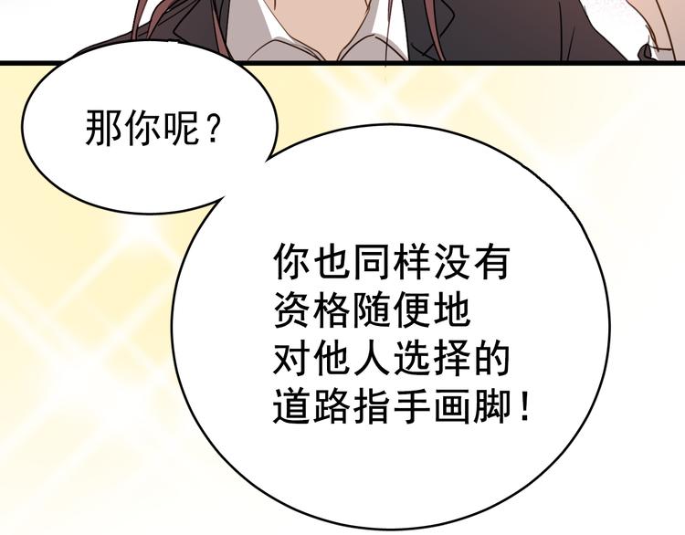第1话 床上怎么多了个男人？！103