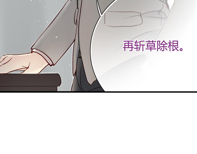 第6话 腹黑校草竟然是我上司！55
