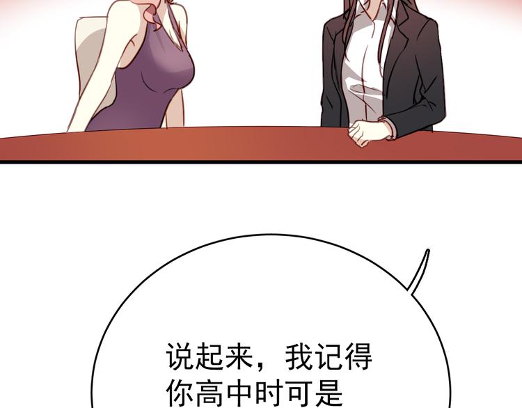 第1话 床上怎么多了个男人？！78