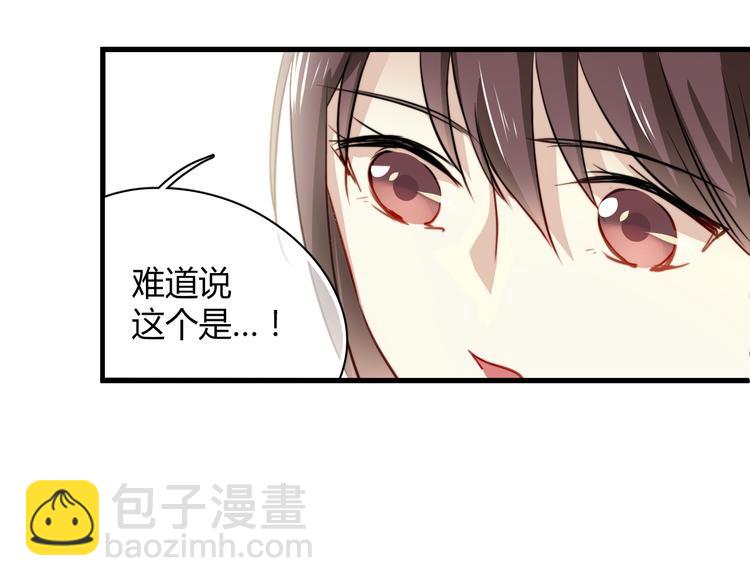 第6话 腹黑校草竟然是我上司！65