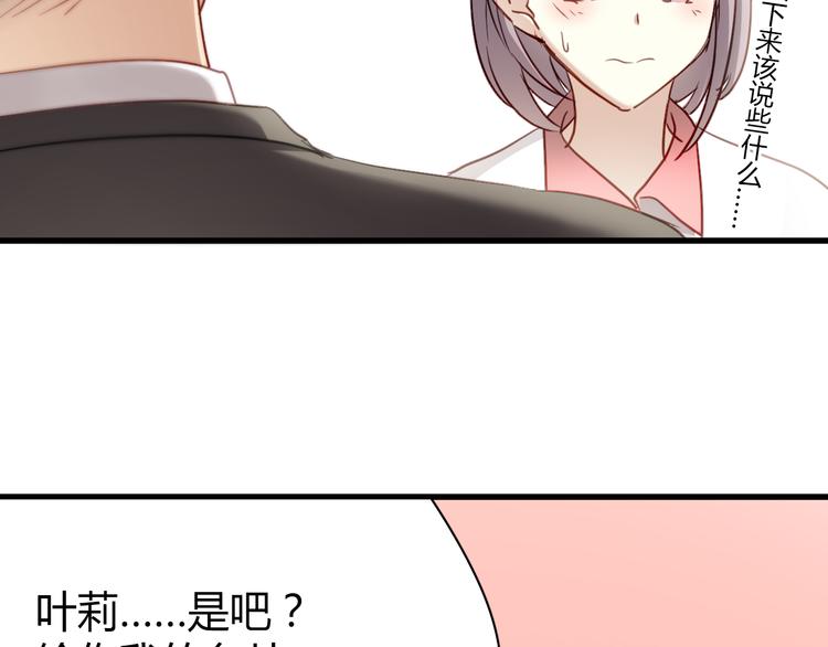 第8话 我要揪出猥琐上司的把柄！28