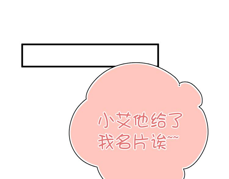 第8话 我要揪出猥琐上司的把柄！38
