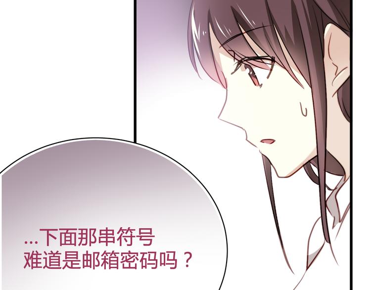 第6话 腹黑校草竟然是我上司！79