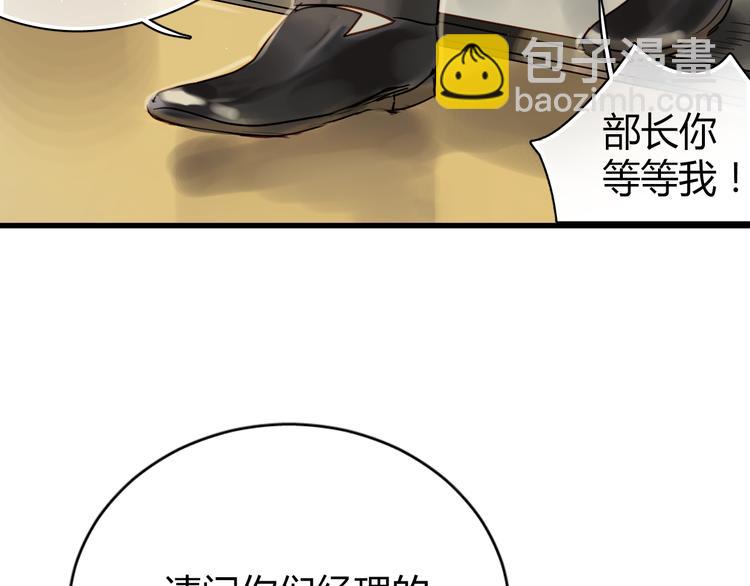 第7话 我来公司不是为了泡你47