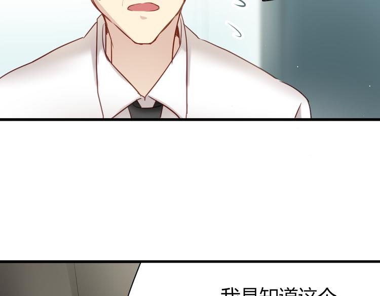 第7话 我来公司不是为了泡你39