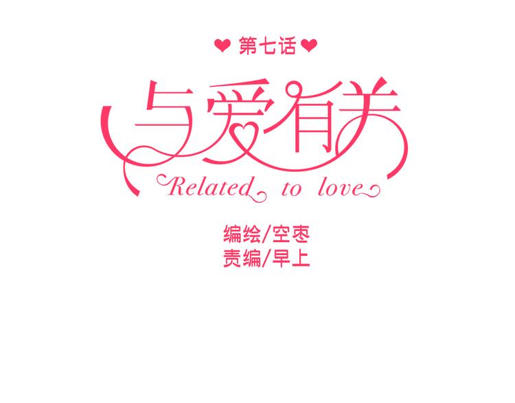 第7话 我来公司不是为了泡你6