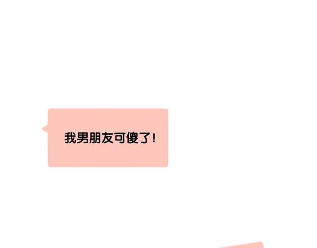 第79话 挑选婚纱87