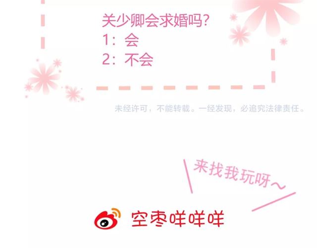 第74话你还喜欢她吗？105