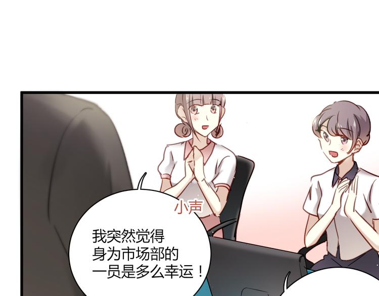 第7话 我来公司不是为了泡你12