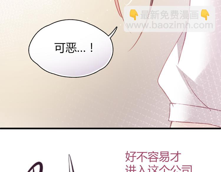第4话 背后嚼舌根71