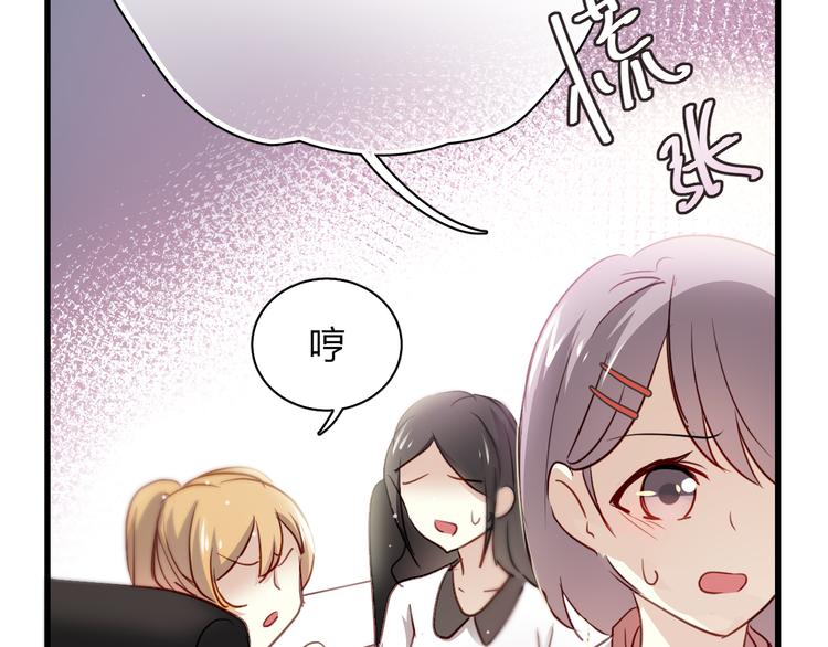 第4话 背后嚼舌根44