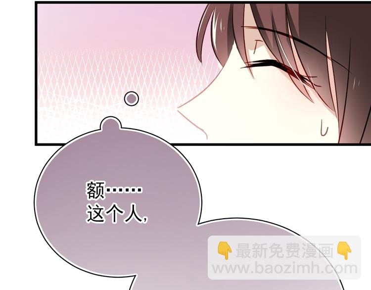 第2话 你真是个有趣的人71