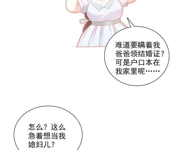 第78话 苦尽甘来22