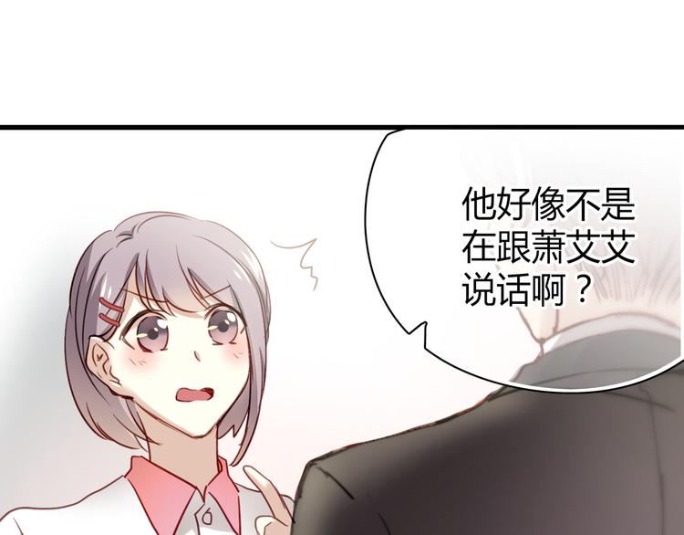 第8话 我要揪出猥琐上司的把柄！17