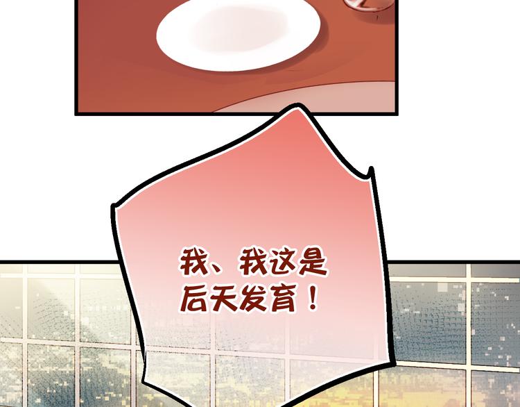 第1话 床上怎么多了个男人？！81