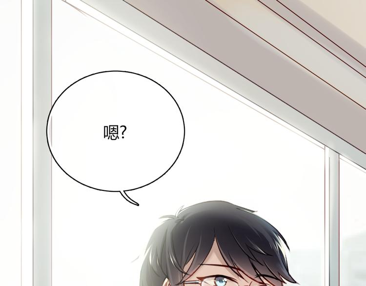 第6话 腹黑校草竟然是我上司！0