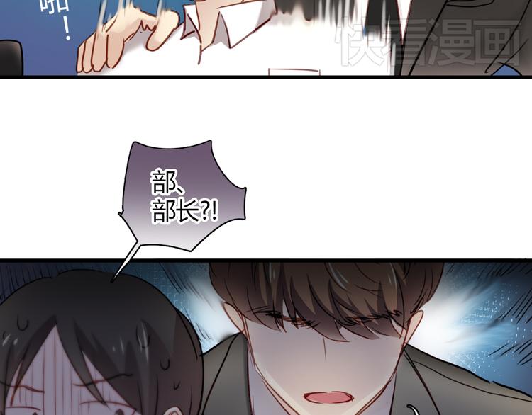 第7话 我来公司不是为了泡你16