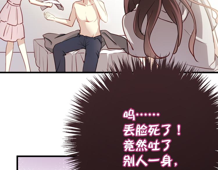第2话 你真是个有趣的人31