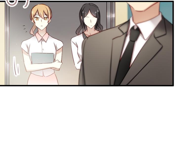 第8话 我要揪出猥琐上司的把柄！4