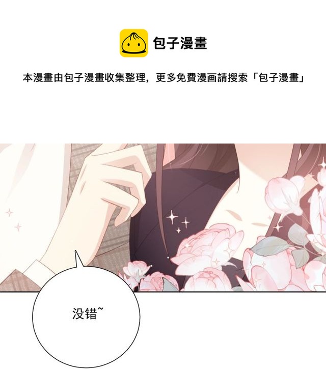 第86话好女婿40