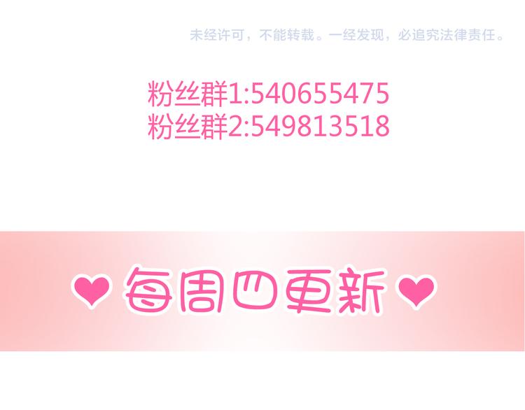 第6话 腹黑校草竟然是我上司！93