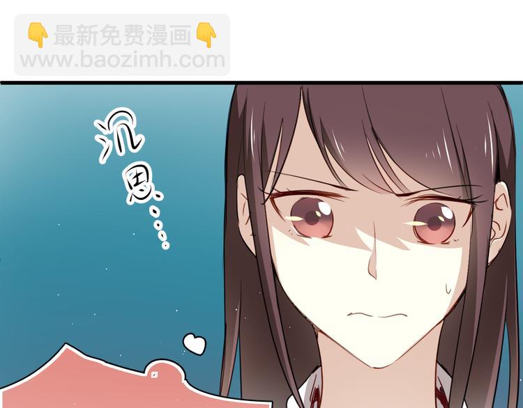 第8话 我要揪出猥琐上司的把柄！98