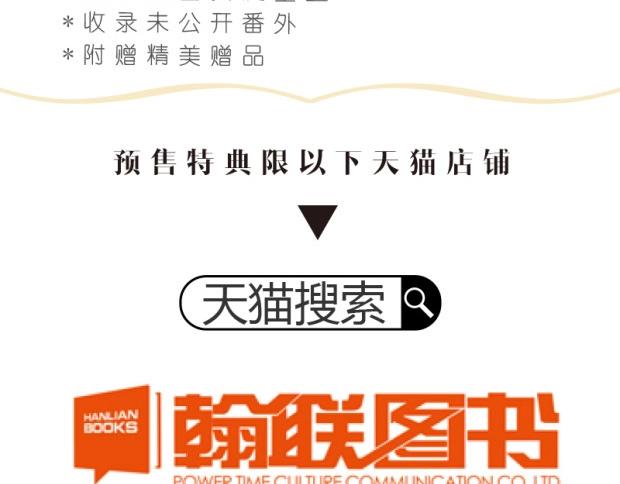 《与爱有关2》单行本预售13